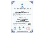 2014社会责任管理体系认证证书