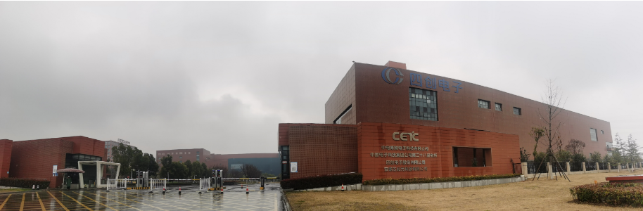 中国电子科技集团公司第三十八研究所