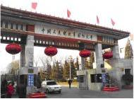中国人民解放军国防大学